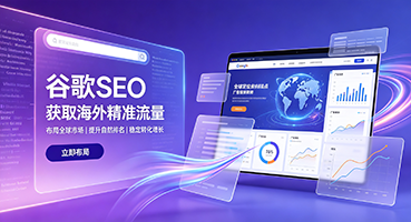 新乡谷歌SEO