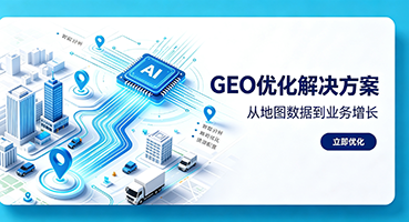 新乡GEO优化
